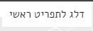 תפריט דילוג מהיר