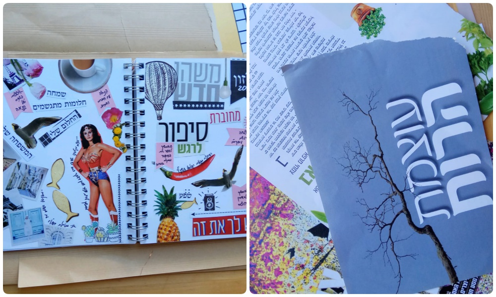 לוח חזון