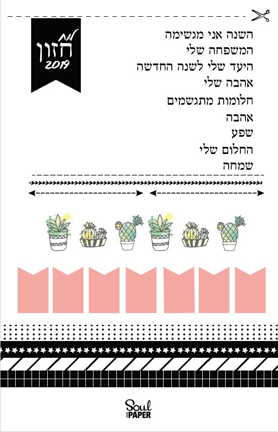 לוח חזון