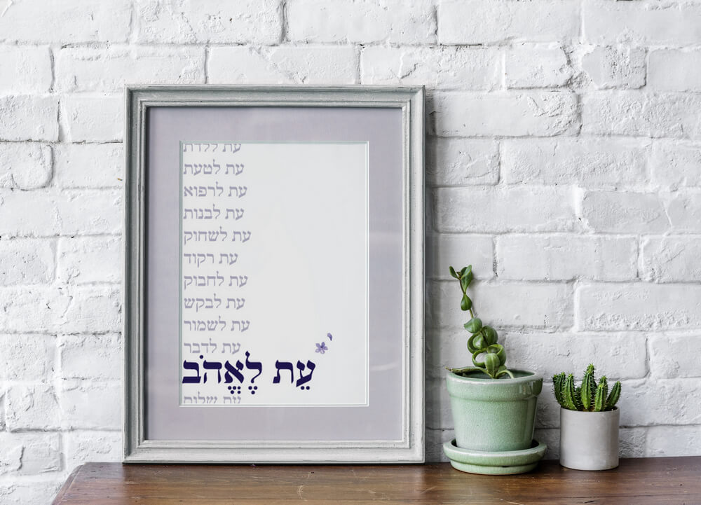 פרינטבל במתנה