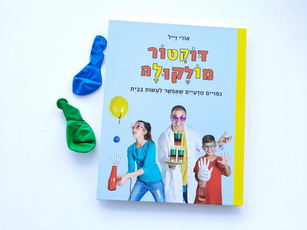 המלצה לקריאה